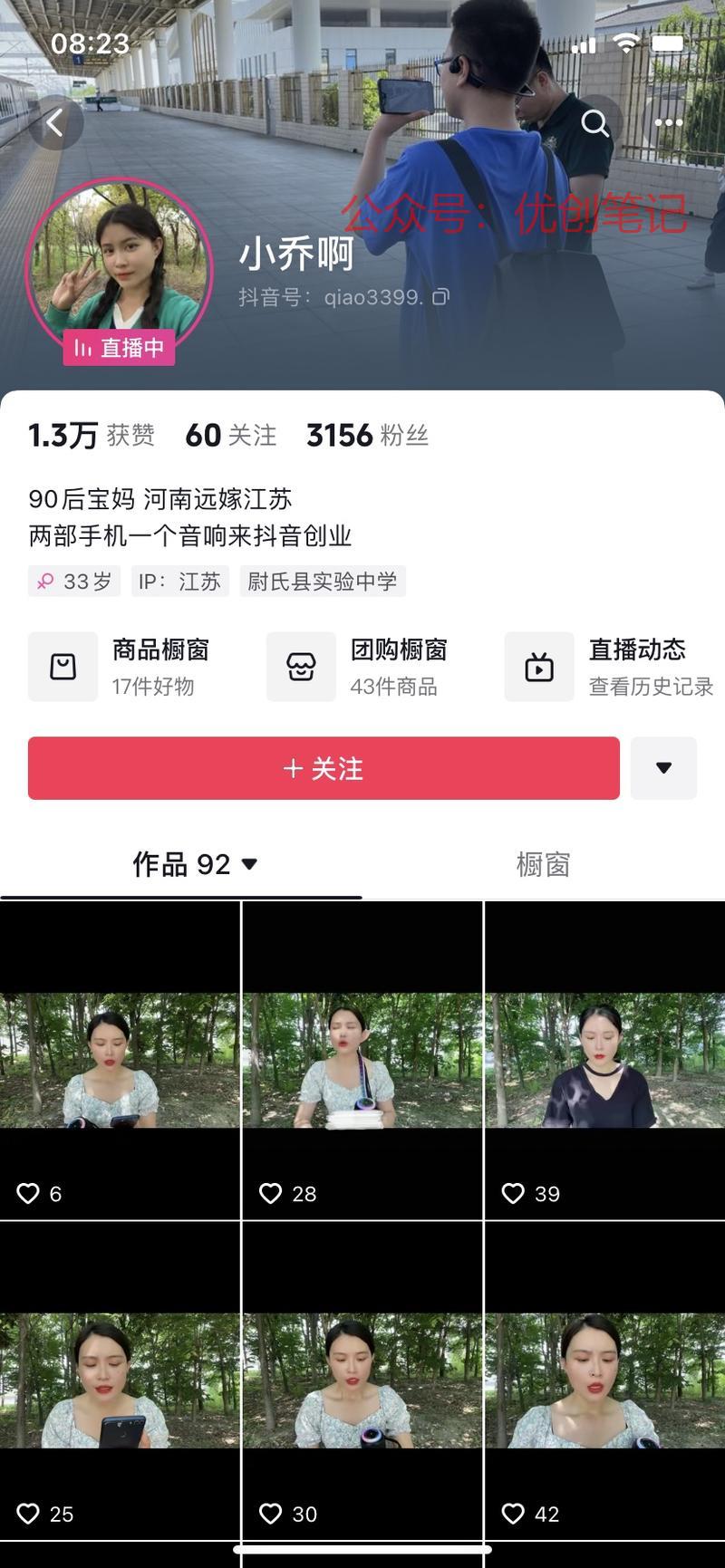 最近刷到很多这种农村宝…#情报-搞钱线报📢论坛-网创交流-优创圈
